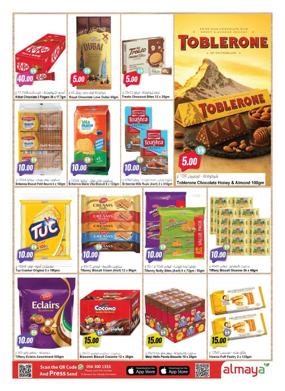 Latest offers from Al Maya in UAE