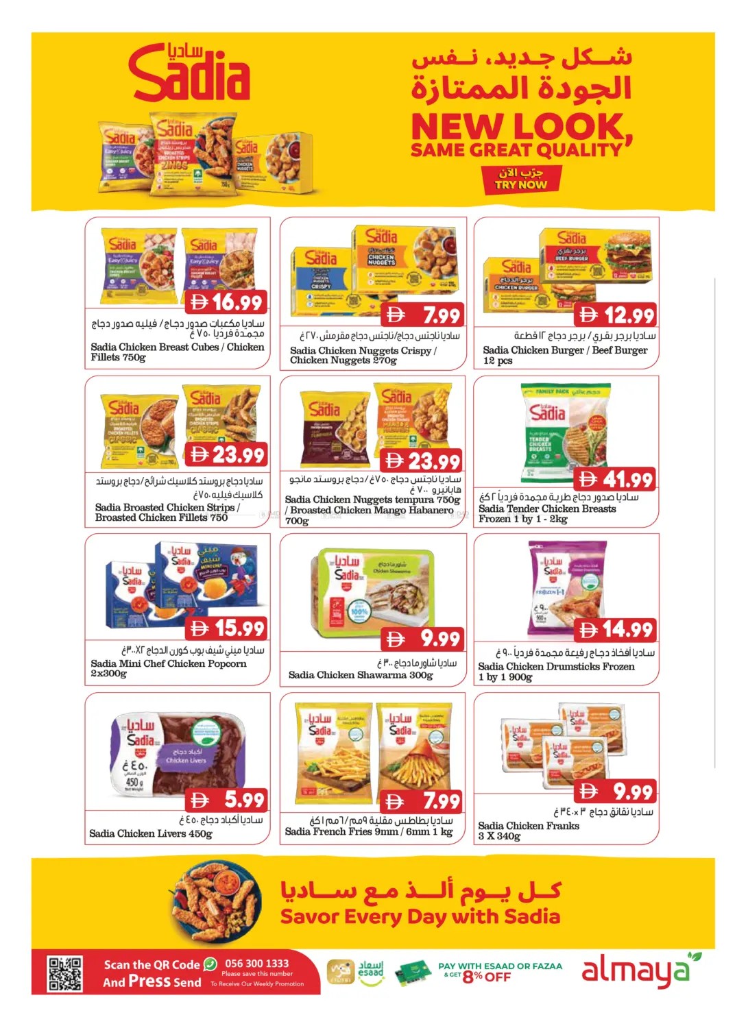 Latest offers from Al Maya in UAE