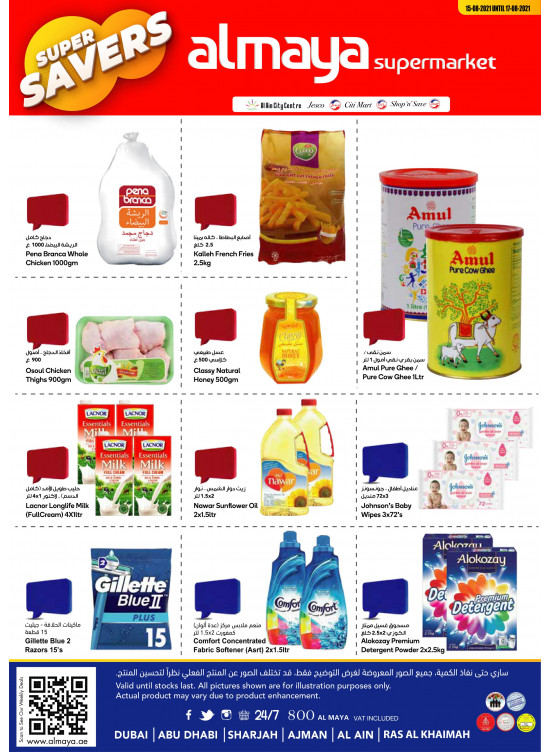 Super Savers