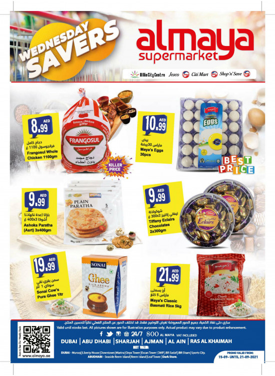 Al Maya Weekly Offers