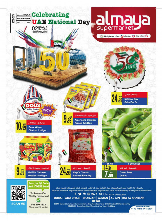 National Day Deals