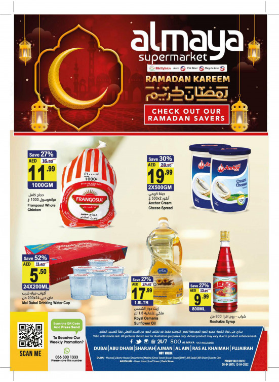 Ramadan Savers