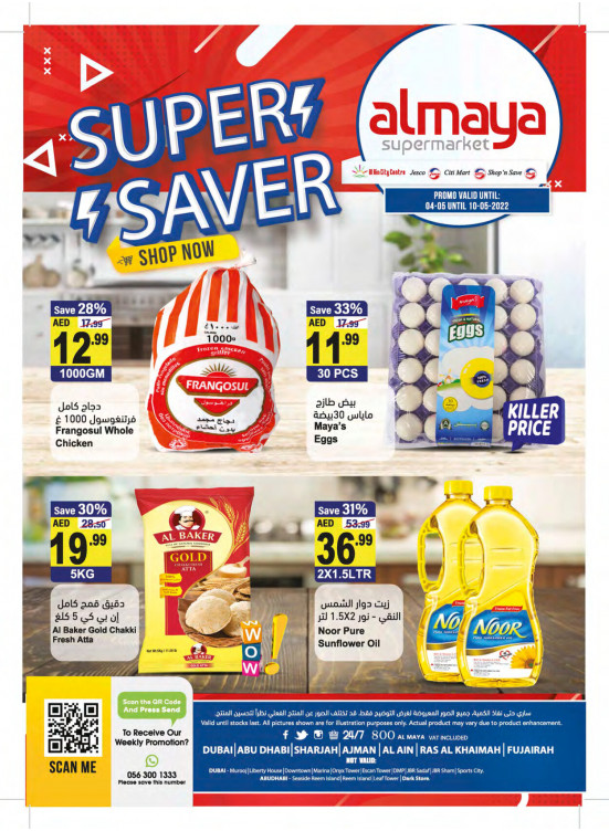 Super Saver