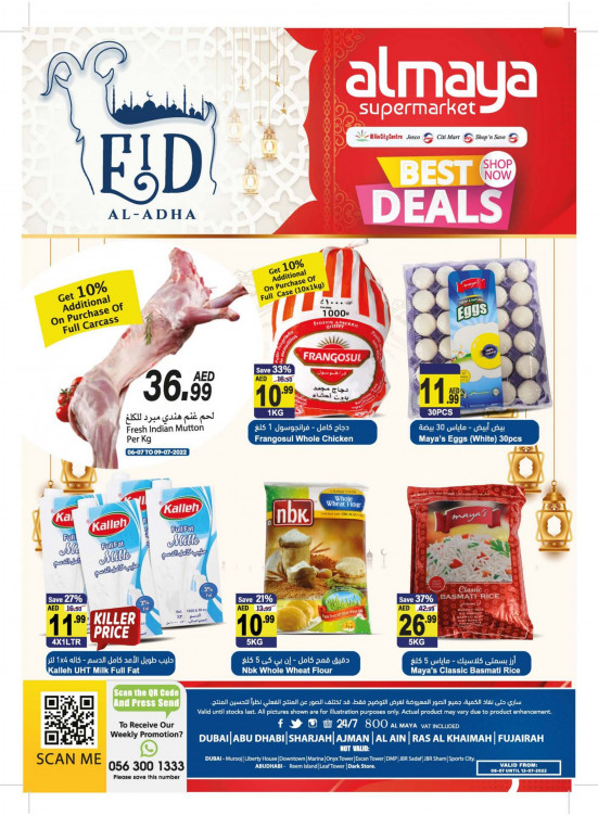 Eid Al Adha Deals