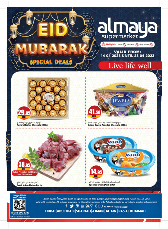 Eid Deals