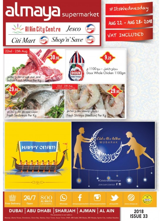 Al Maya Weekly Offers - Eid Al Adha Discounts