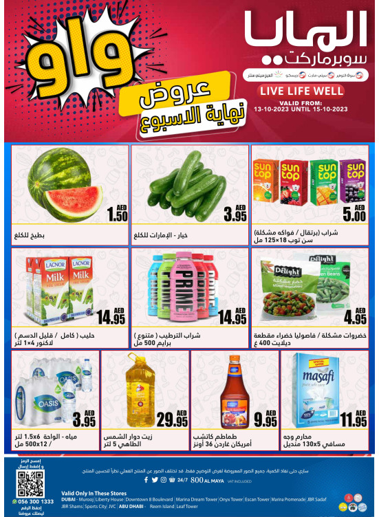 Weekend Deals