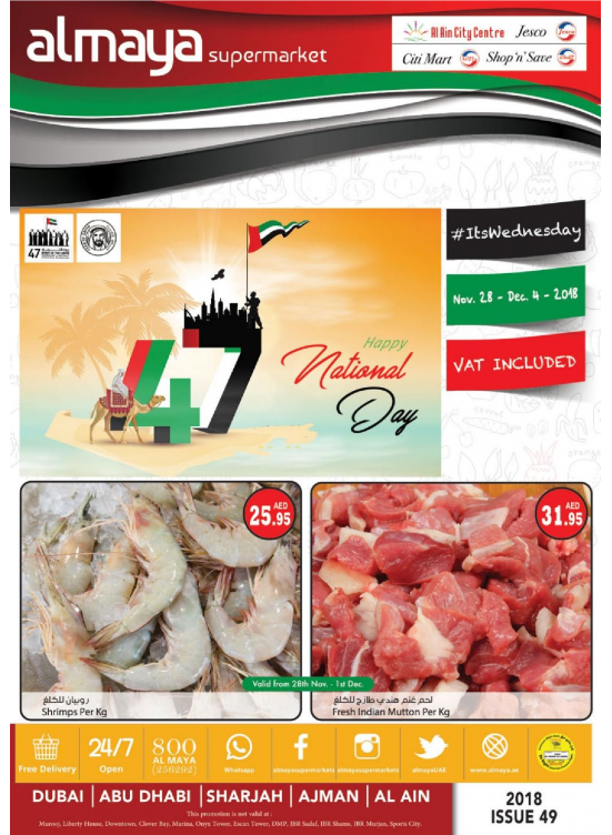 Happy National Day Offers