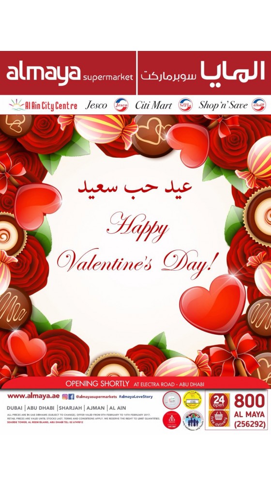 عيد حب سعيد