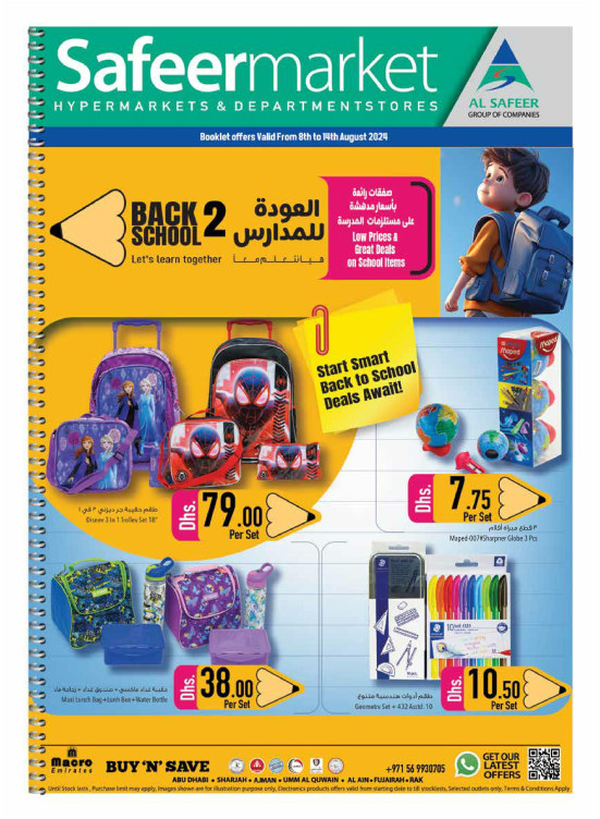 Back To School