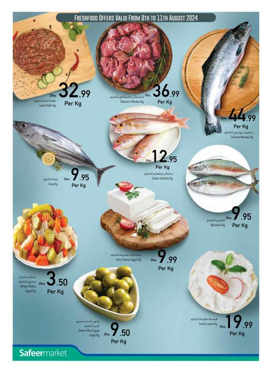Super Sale