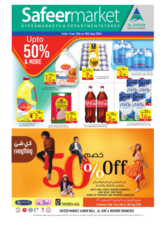 تخفيضات كبرى