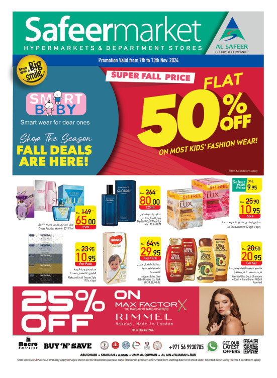 Super Fall Price