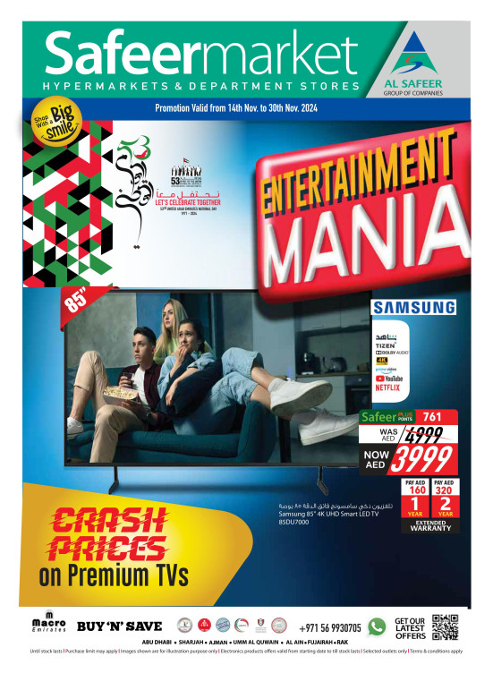 Entertainment Mania