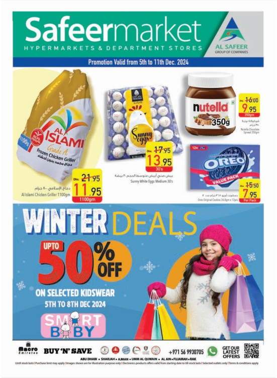 Winter Deals