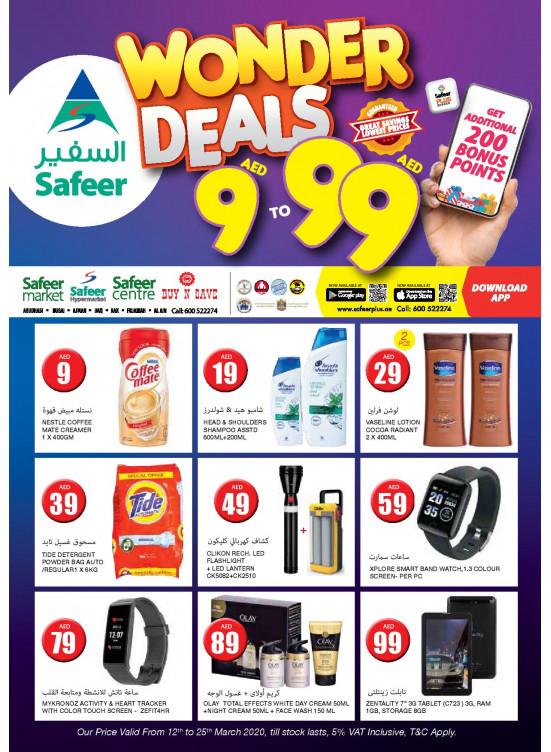 Wonder Deals