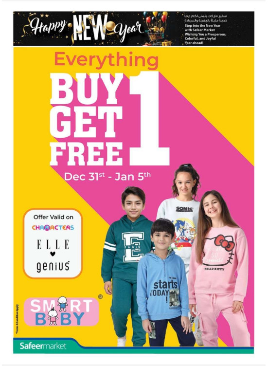 Buy 1 & Get 1 Free