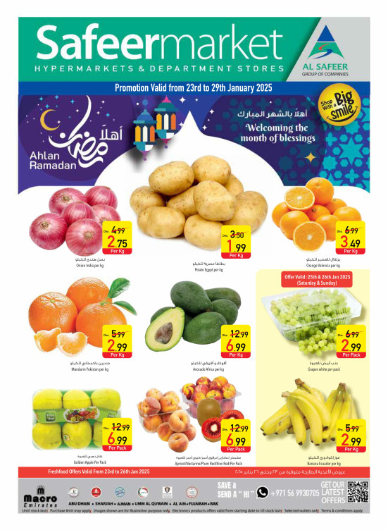 Ahlan Ramadan Deals