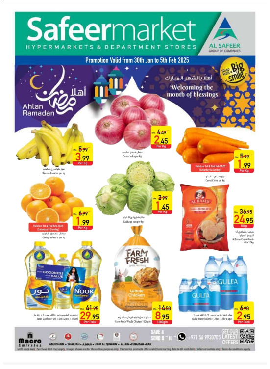 Ahlan Ramadan