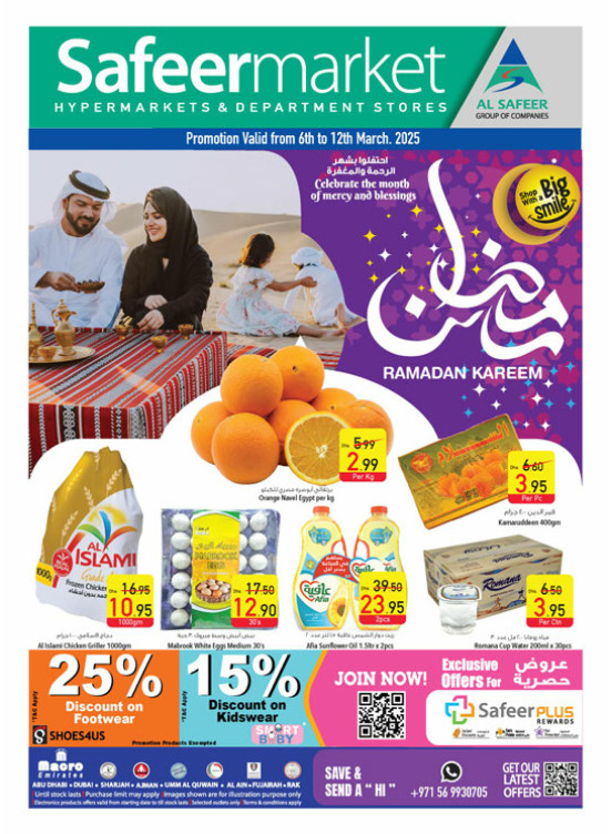 Ramadan Kareem