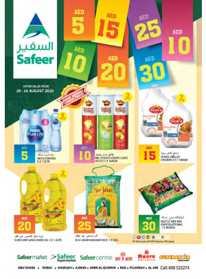 5, 10, 15, 20, 25, 30 AED Offers