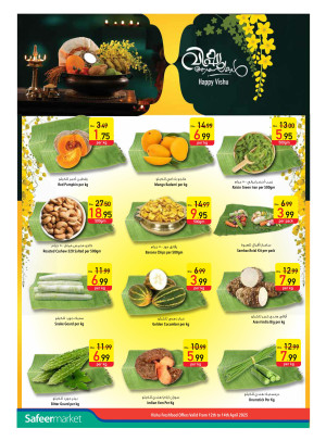Vishu Deals