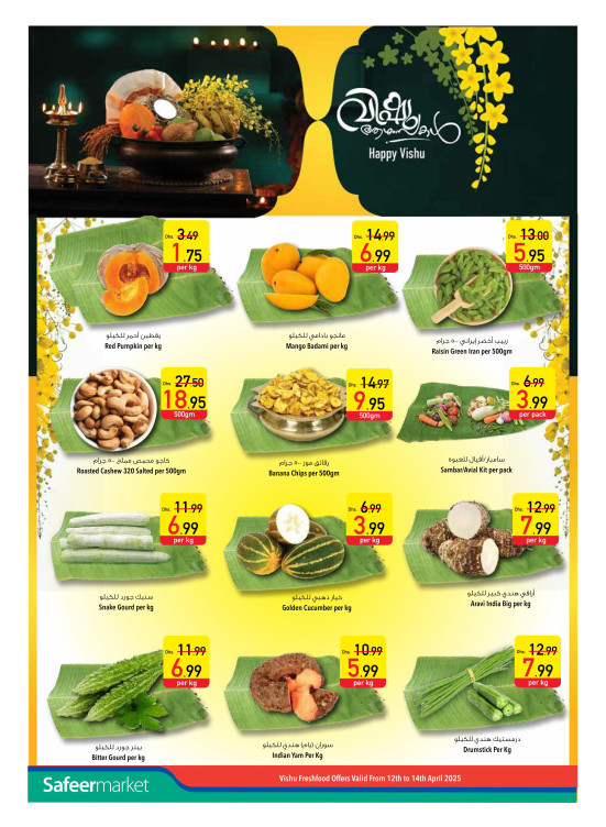 Vishu Deals