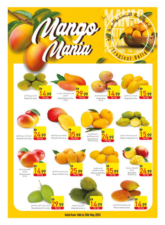 Mango Mania Deals