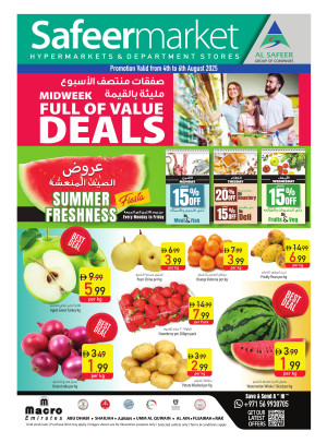 عروض منتصف الأسبوع