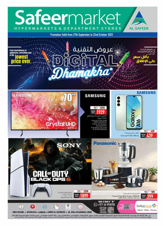 Digital Offers