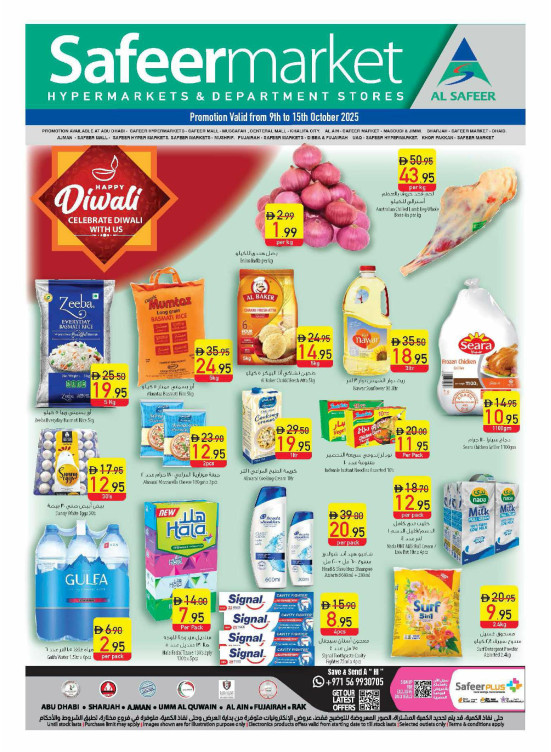 Diwali Deals