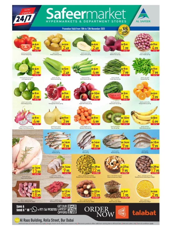 عروض خاصة - دبي