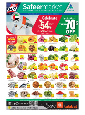 National Day Deals - Dubai