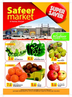 التخفيضات الرائعة