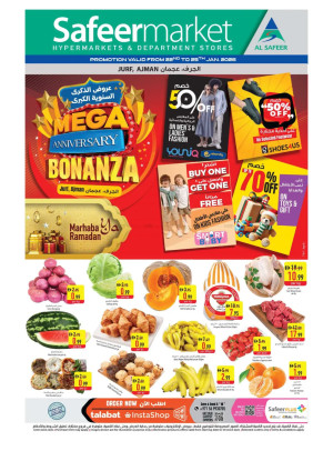 Anniversary Bonanza - Ajman