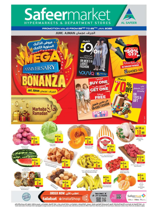 Anniversary Bonanza - Ajman