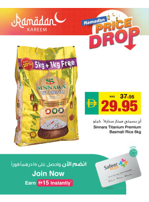 عروض تحطيم الأسعار