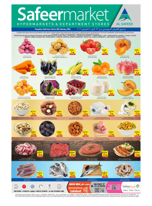 عروض شهر رمضان