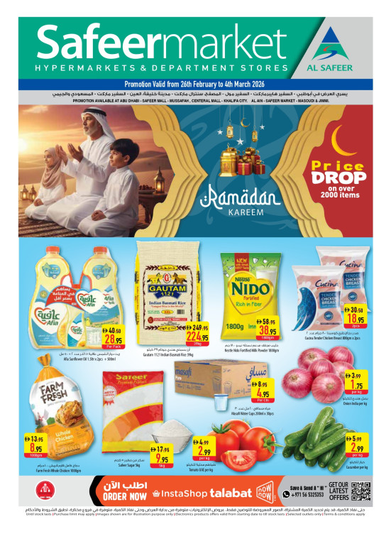 Ramadan Kareem - Abu Dhabi & Al Ain