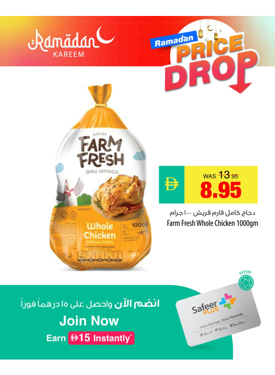 Ramadan Deals