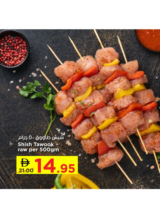 Wow Deals