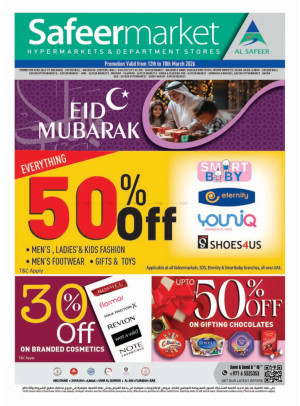 عروض عيد الفطر