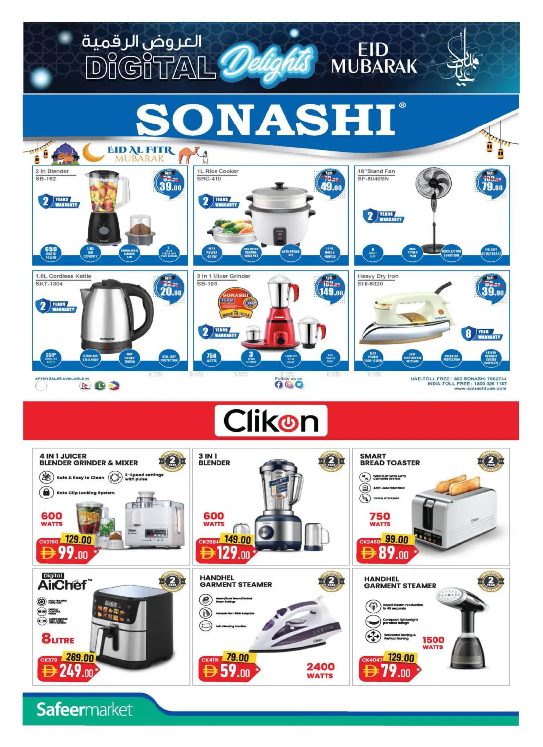 Latest Safeermarket offers in UAE