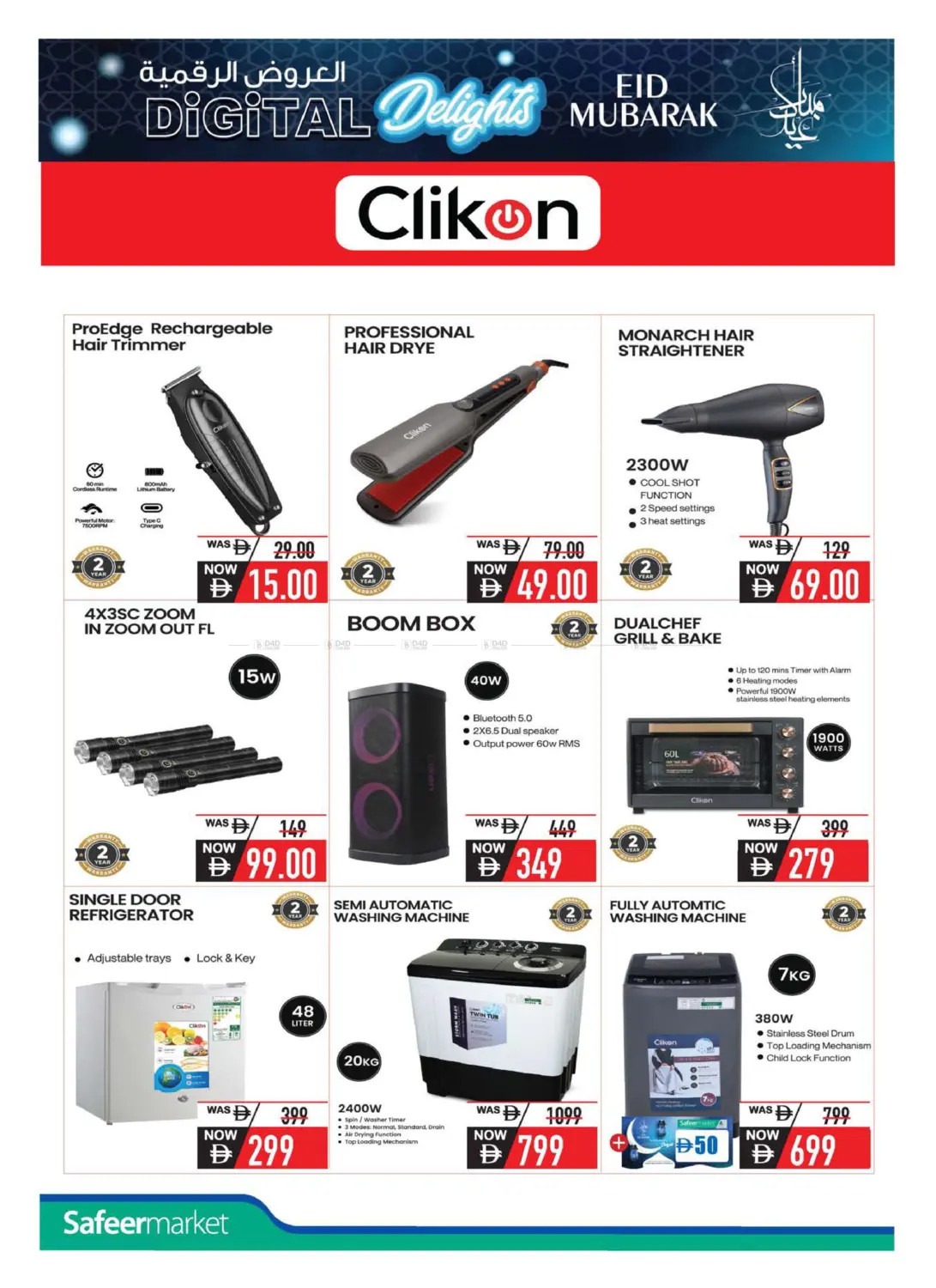 Latest Safeermarket offers in UAE