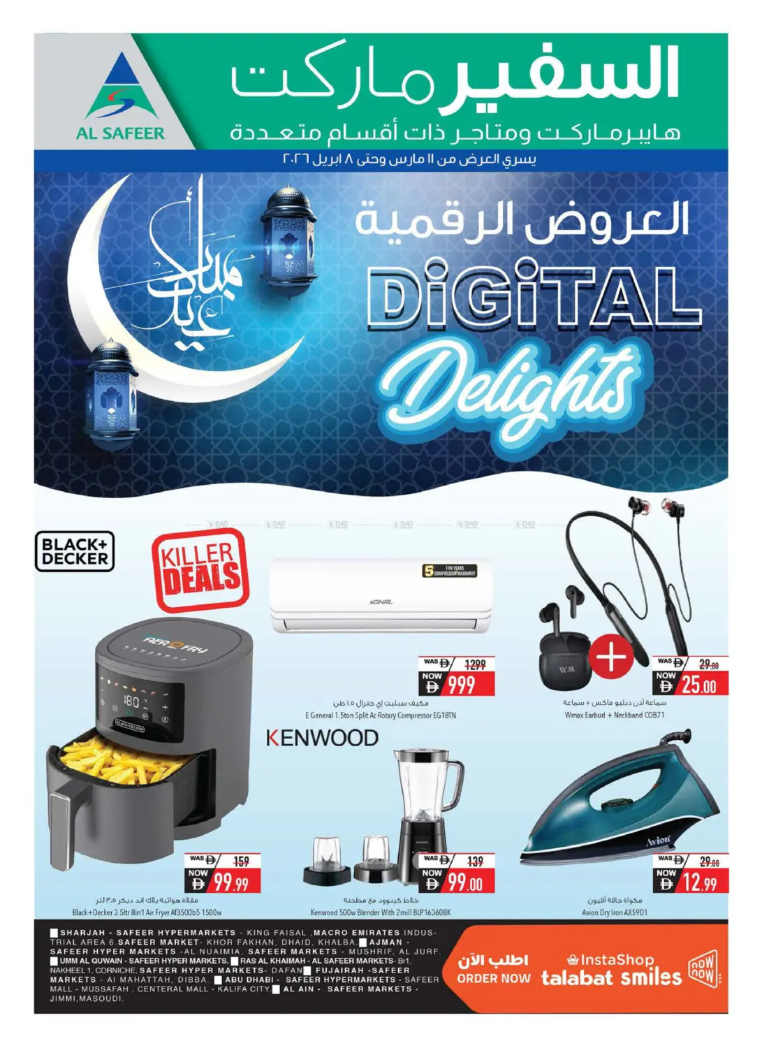 Latest Safeermarket offers in UAE