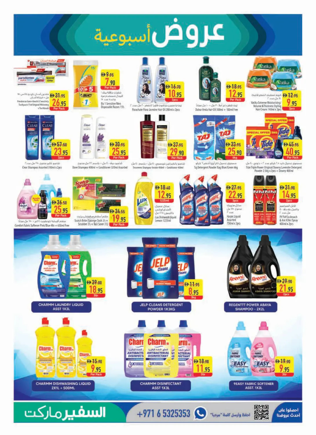 Latest Safeermarket offers in UAE