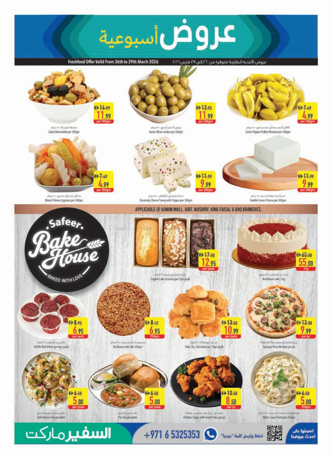 Latest Safeermarket offers in UAE
