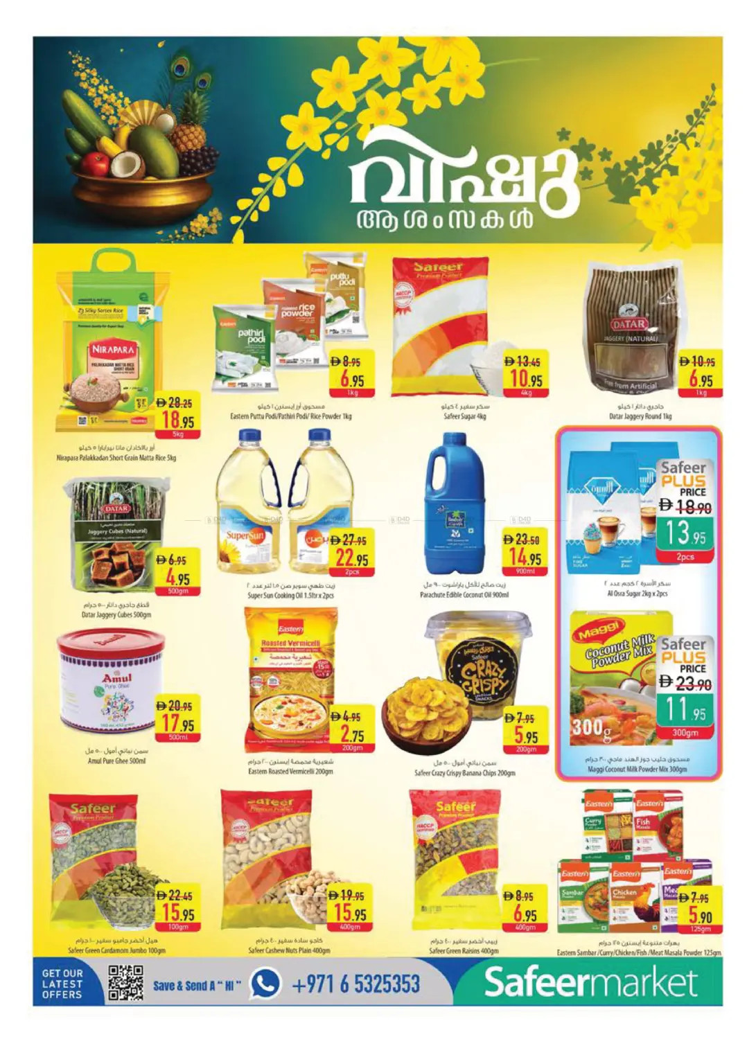 Latest offers from Al Safeer Hypermarket in UAE