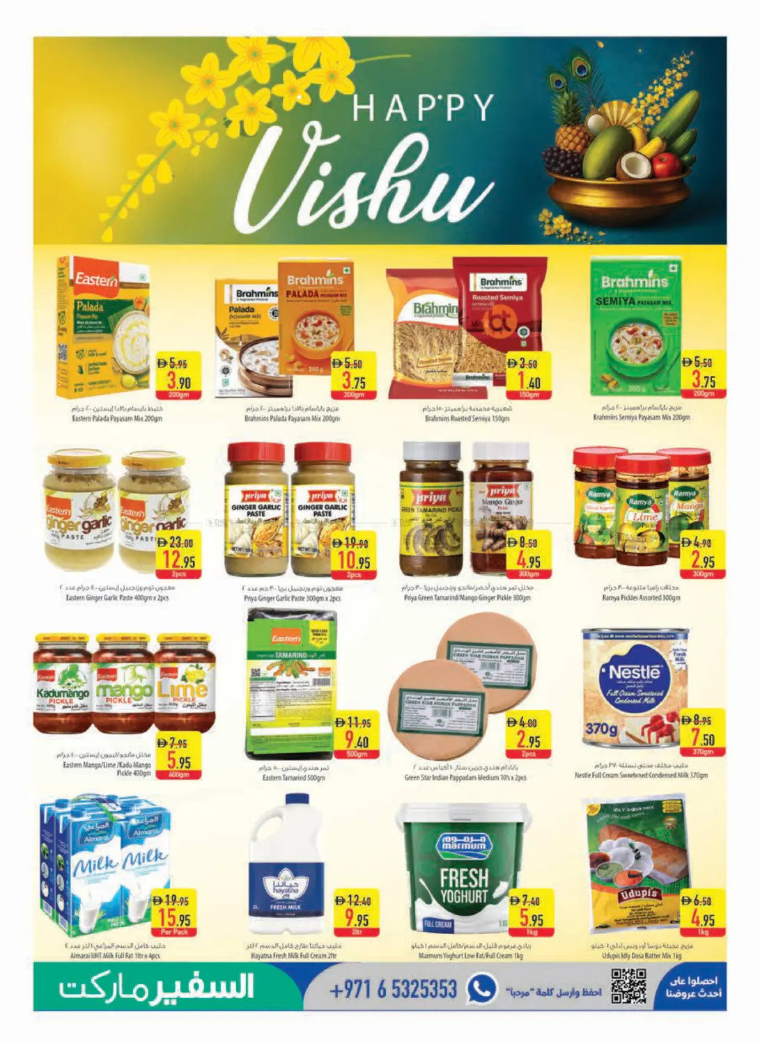Latest offers from Al Safeer Hypermarket in UAE