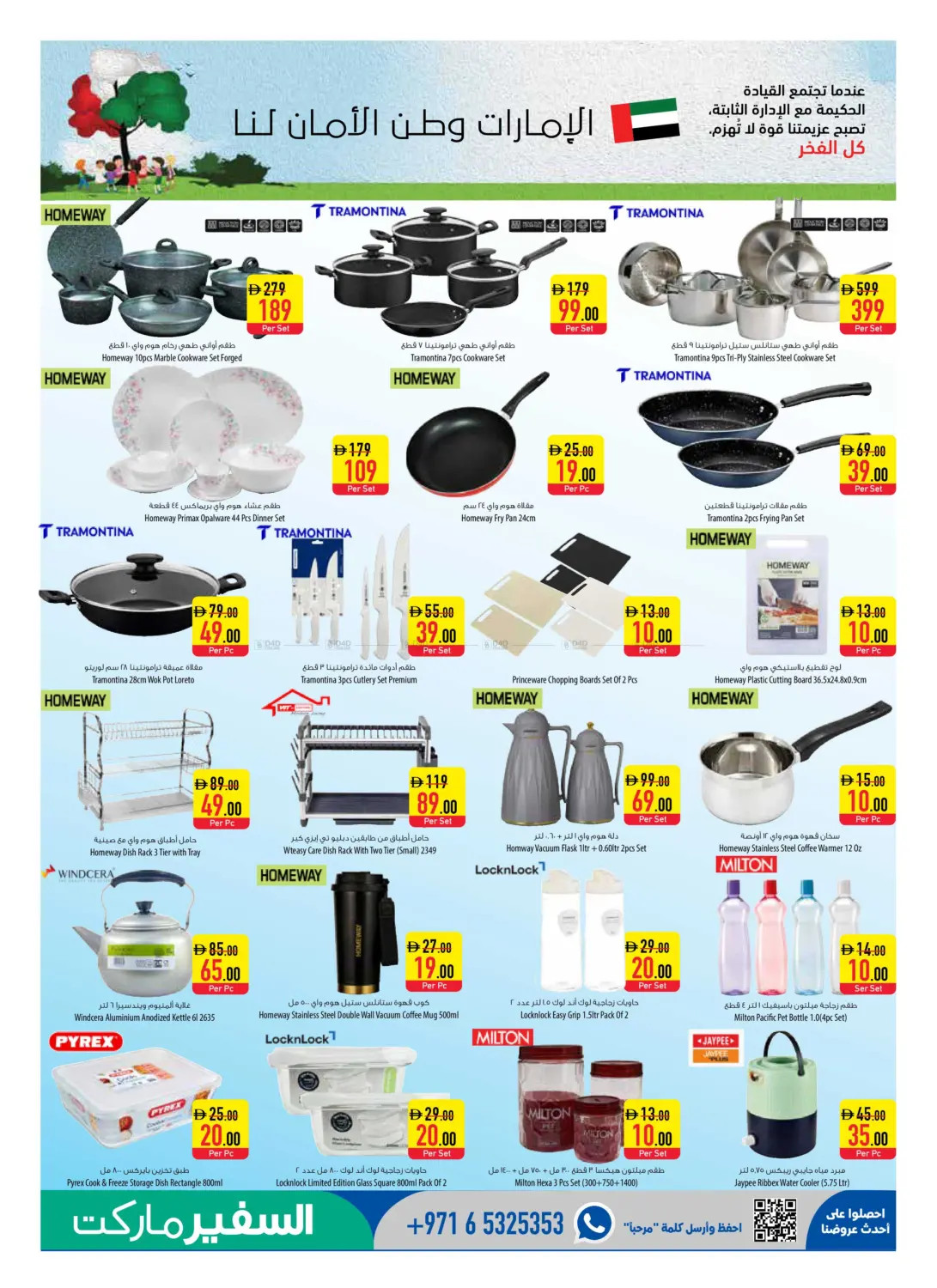 Latest offers from Al Safeer Hypermarket in UAE